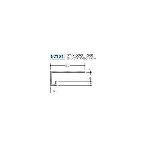 創建 アルミ天井見切縁 コ型 アルミ CC-50...の商品画像