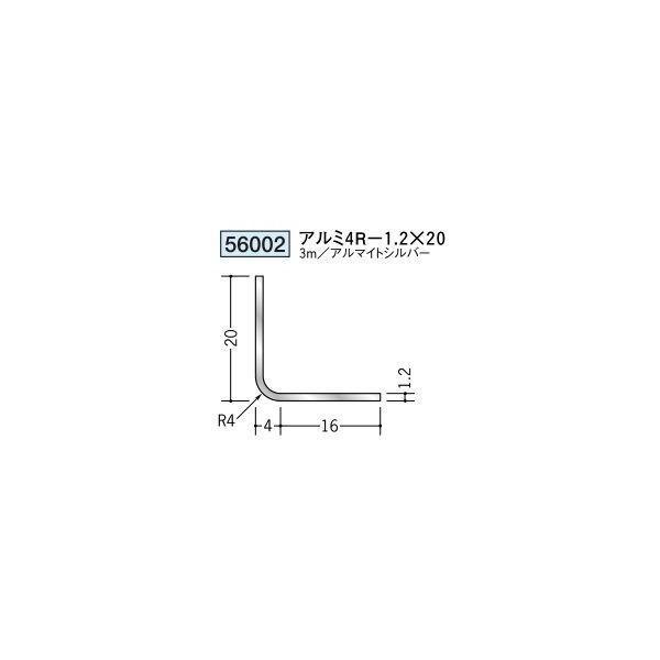 創建 アングル等辺 アルミ 4R-1.2×20 3ｍ（商品コード：56002)