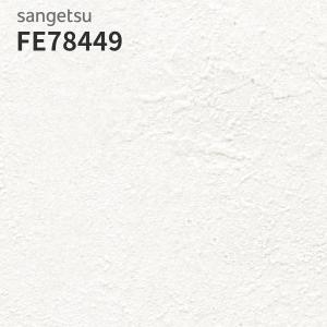 サンゲツ/生のりつき壁紙・クロス SP9728 : GardenStyle - 通販 