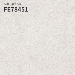 FE78451 壁紙 ベーシック 石目柄 石目調...の商品画像