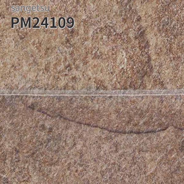 PM24109 サンゲツ 長尺シート 防滑シート 182cm巾 2mm厚 スレート (柄:格子約22...