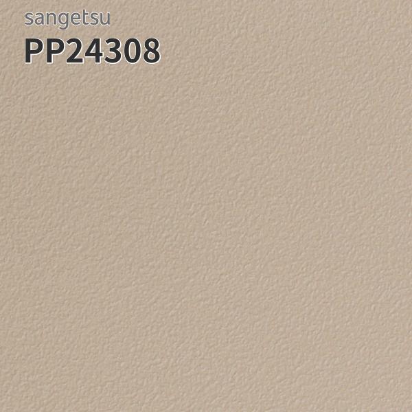 PP24308 サンゲツ 長尺シート 防滑シート 182cm巾 2mm厚 エスリューム プレーン