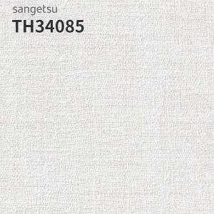 TH34085 壁紙 おしゃれ 補修 DIY リ...の商品画像