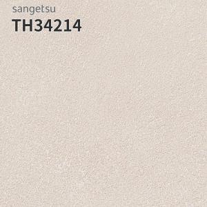 TH34214 壁紙 おしゃれ 補修 DIY リフォーム 貼替 リビング キッチン サンゲツ フェイス クロス