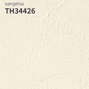 TH34426 壁紙 おしゃれ 補修 DIY リフォーム 貼替 リビング キッチン サンゲツ フェイス クロス