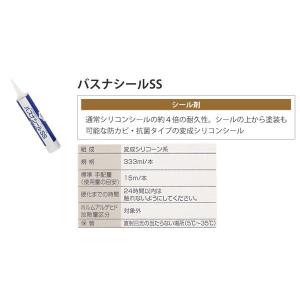バスナFA 施工材料パック 東リ バスナセメン...の詳細画像2