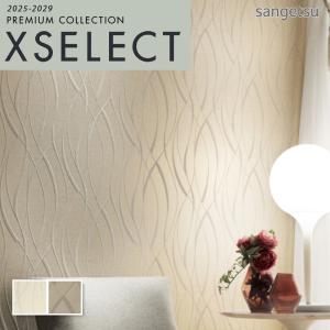 サンゲツ（SANGETSU） 壁紙 クロス のり無し XSELECT Rich 巾 92cm