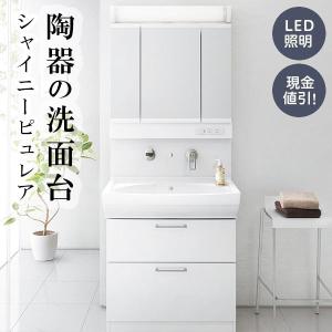 洗面台 おしゃれ 洗面台750 最安値 収納 LED 陶器 シャワー水栓 洗面化粧台 間口750ｍｍ アサヒ衛陶 シャイニーピュレア SLTK4780AKUE3AFL2 【送料無料】｜ビバ建材通販 職人工房