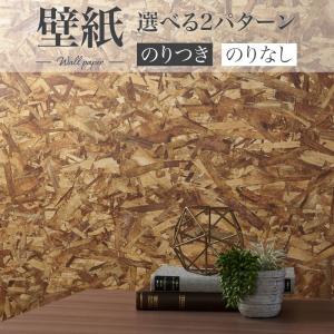 BA7305 木目壁紙 OSB合板 シンコール ビックエース クロス のりなし 1m単位販売