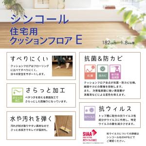 クッションフロア シンコール クッションフロア...の詳細画像1