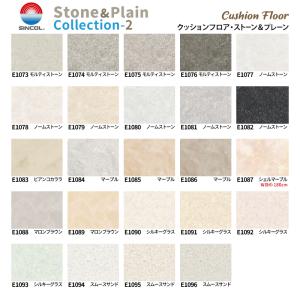 クッションフロア シンコール クッションフロア...の詳細画像3