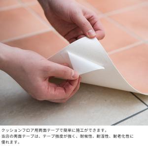 送料無料 クッションフロア用 両面テープ 約1...の詳細画像1