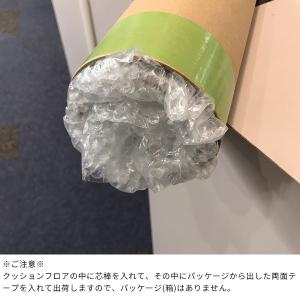 送料無料 クッションフロア用 両面テープ 約1...の詳細画像3