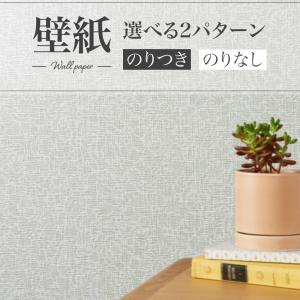 壁紙 植物柄 グリーン系 賃貸 補修 水回り 壁紙貼り替え のりなし クロス おしゃれ シンコール 量産クロス 1m単位販売  SLP288｜vivakenzai2