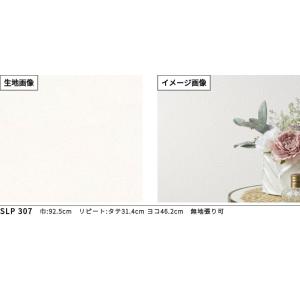 SLP-307 壁紙 石目調 塗り跡 ホワイト...の詳細画像1
