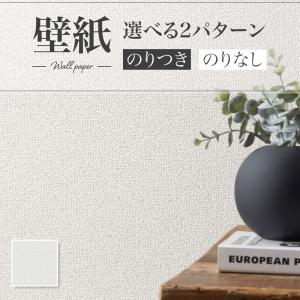 サンゲツ（SANGETSU） RE55227 壁紙 リザーブ のりなし クロス : ビバ