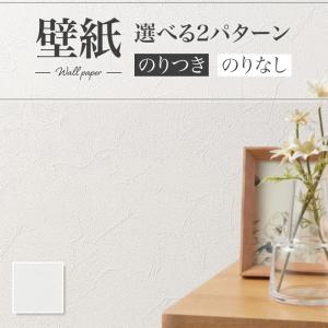 大特価SALE SLP-311 壁紙 石目調 コテ ホワイト系 白系 のりなし シンコール クロス