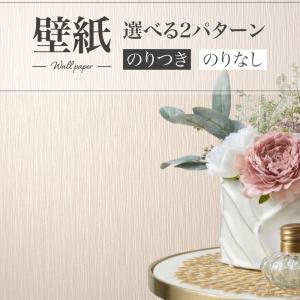 SL PLUS 最安値に挑戦中 壁紙 和調 和紙柄 ベージュ系 賃貸 和室 SL PLUS 最安値に挑戦中 壁紙 和調 和紙柄 ベージュ系 賃貸 和室