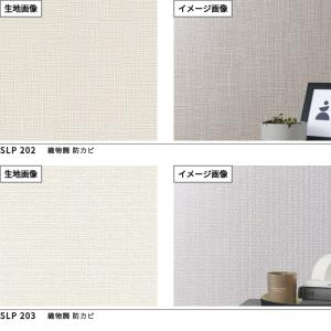 50mまとめ売り限定 のりなし壁紙 クロス シ...の詳細画像2