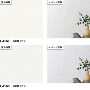 50mまとめ売り限定 のりなし壁紙 クロス シ...の詳細画像1