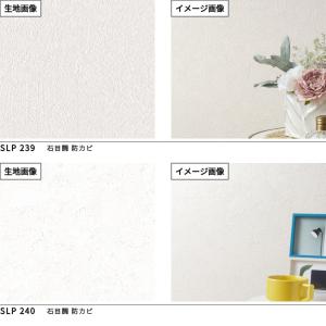 50mまとめ売り限定 のりなし壁紙 クロス シ...の詳細画像3