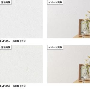 50mまとめ売り限定 のりなし壁紙 クロス シ...の詳細画像4