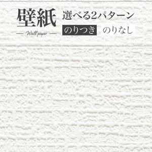 SP9716 壁紙 織物調 白系 ホワイト系 シンプル ベーシック モダン おしゃれ 壁紙貼り替え リフォーム のり付き のりなし サンゲツ 量産クロス｜vivakenzai2