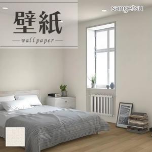 サンゲツ（SANGETSU） 壁紙 クロス のり無し SP2518 (旧SP9718) (巾