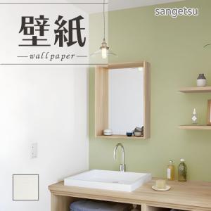 SP2574 壁紙 のりなし 量産クロス サンゲツ