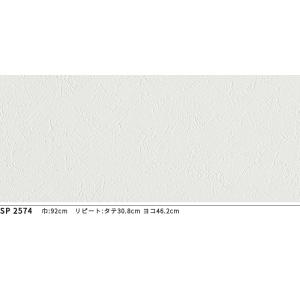 SP2574 壁紙 のりなし 量産クロス サンゲツの詳細画像1