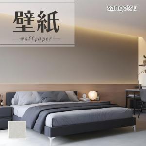 SP2563 壁紙 のりなし 量産クロス サンゲツ