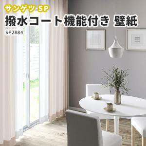 サンゲツ 壁紙 ブラウンの商品一覧 通販 Yahoo ショッピング