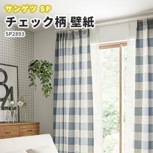 壁紙 柄 チェック 内装 住宅設備 Diy 工具 通販 Yahoo ショッピング