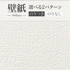 SP9715 壁紙 織物調 白系 ホワイト系 シンプル ベーシック 賃貸 補修 おしゃれ 壁紙貼り替え リフォーム のり付き のりなし サンゲツ 量産クロス｜vivakenzai2