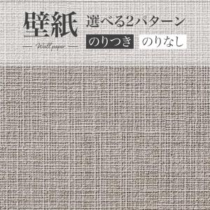 SP9762 壁紙 織物調 グレー系 アクセント モダン 寝室 和室 おしゃれ 壁紙貼り替え リフォーム のり付き のりなし サンゲツ 量産クロス｜vivakenzai2