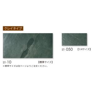 貼る天然石シート 600×300mm スライス...の詳細画像1