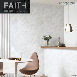 サンゲツ（SANGETSU） TH34674 壁紙 フェイス クロス 大理石調 タイル
