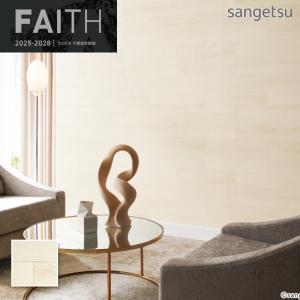 サンゲツ（SANGETSU） 壁紙 下敷きテープ クロスジョイントカットの