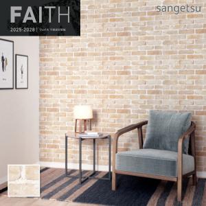 サンゲツ（SANGETSU） TH34689 壁紙 フェイス クロス レンガ調