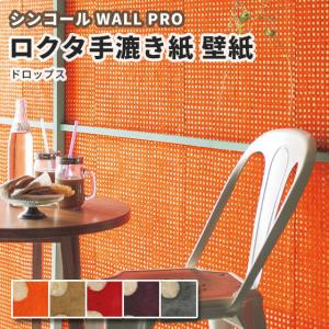 壁紙 クロス ドットの商品一覧 通販 Yahoo ショッピング