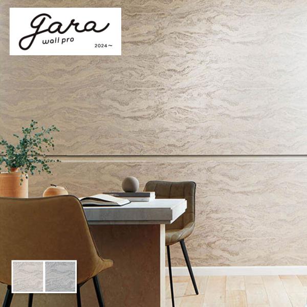 のりなし高級壁紙 モダン 光沢 エレガント スペクタクル シンコール ウォールプロ柄 1m単位販売