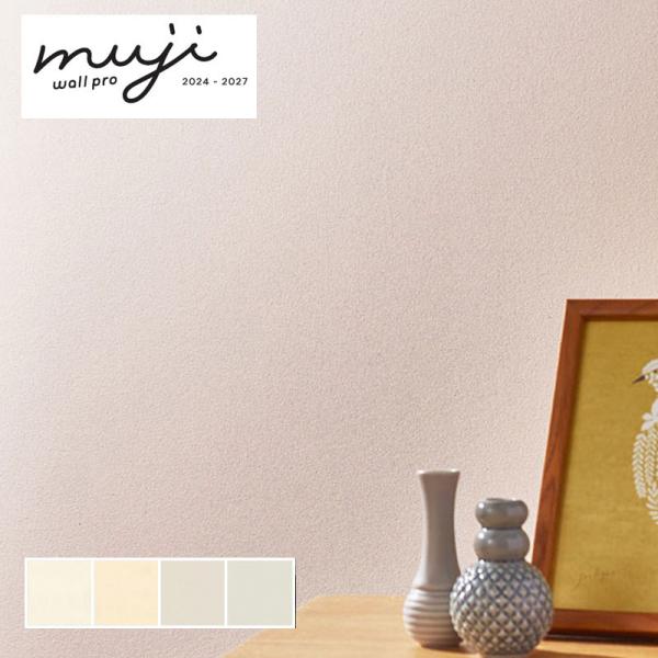 珪藻土 無機質系壁紙 ホワイト ベージュ系 和調 高級壁紙 のりなし クロス おしゃれ シンコール ...