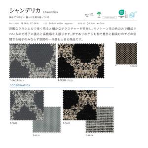 椅子の張り替え 椅子張替え 生地 椅子生地 シ...の詳細画像1