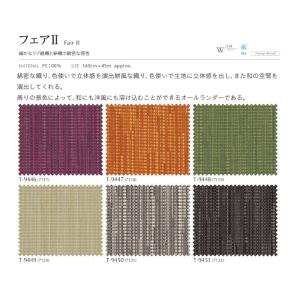 椅子の張り替え 椅子張替え 生地 椅子生地 シ...の詳細画像1
