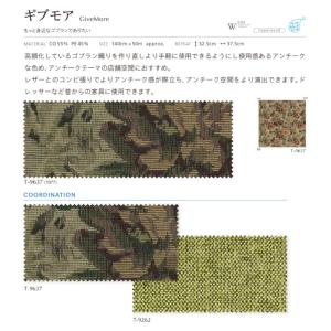 椅子の張り替え 椅子張替え 生地 椅子生地 シ...の詳細画像1