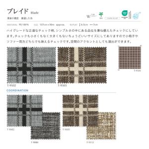 椅子の張り替え 椅子張替え 生地 椅子生地 シ...の詳細画像1