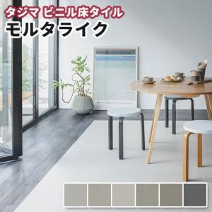 田島ルーフィング マティル ロッソ Cサイズ ケース販売 カラー展開あり