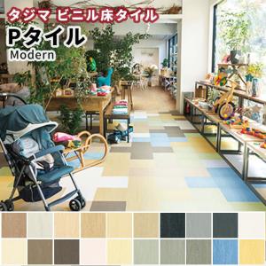 alwayshappy品 プラスチックタイル＋幅調整材 /2箱目 断片 DPS-2S / Smooth-縹 hanada /118x90mm | タイル販売の専門