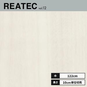 TC-4169 サンゲツ リアテック カッティングシート 122ｃｍ巾