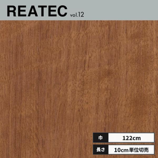 TC-4277 サンゲツ リアテック カッティングシート 122ｃｍ巾